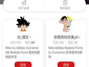 小编教你识货APP如何鉴定。