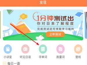 小编教你五十音图如何记单词。