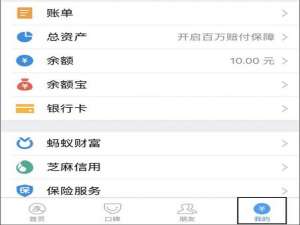 小编教你支付宝如何清空聊天记录。