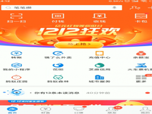 小编教你支付宝借呗如何开通。