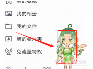 小编教你厘米秀怎么使用道具。