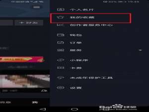 小编教你抖音如何查看收藏音乐。