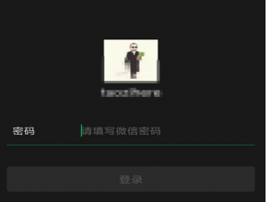 小编教你微信安卓版黑暗模式怎么设置。