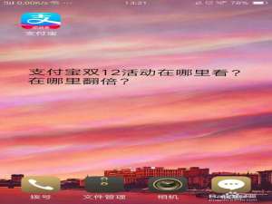 小编教你支付宝双12翻倍活动怎么参加。
