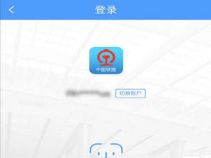 小编教你铁路12306候补购票能选几趟车。