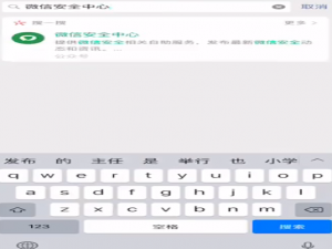 小编教你微信的自助解封在什么地方。