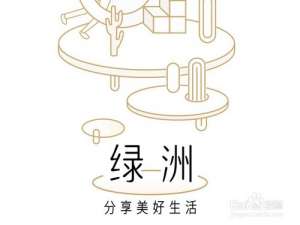 小编教你绿洲怎么关注别人或取消关注。