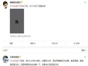 小编教你12306崩了怎么回事。