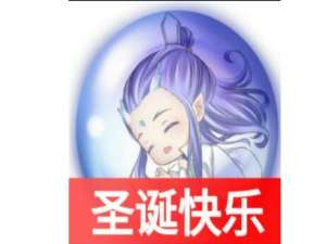 小编教你如何在微信头像上添加圣诞快乐。