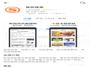小编教你搜狗汪仔答题神器在哪下载。