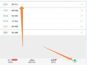小编教你微信怎么买火车票。