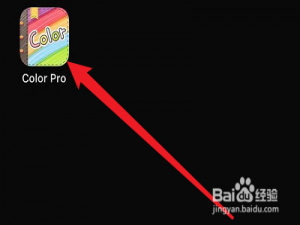 小编教你怎么把Color Pro转发到朋友圈。
