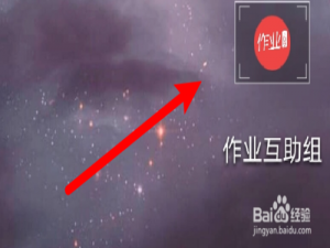 小编教你作业互助组App我的学校怎么修改。