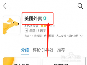 小编教你怎么加入美团外卖当骑手。