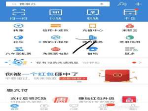 小编教你怎么通过支付宝提公积金。
