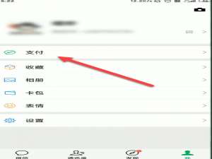 小编教你如何用微信交社保。