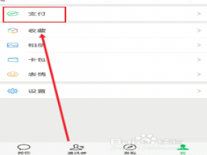 小编教你微信如何换身份证。