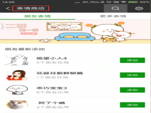 小编教你微信在哪下载抖音小黄鸭表情包。