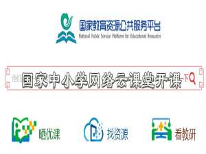 小编教你网络云课堂怎么用。