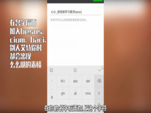 小编教你微信么么哒的表情怎么设置。
