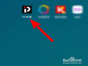 小编教你PP体育如何设置访问位置权限。