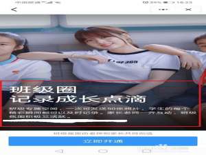 小编教你钉钉班级圈有什么用。