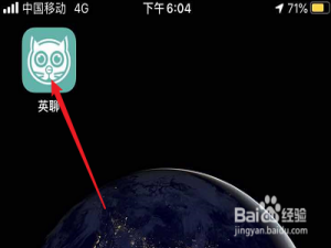 小编教你怎么编辑英聊APP个性签名。