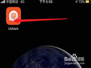 小编教你如何更改Ushare密码。