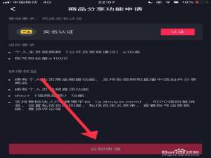 小编教你抖音怎么打开商品我来说说功能。
