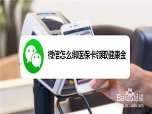 小编教你微信健康金在哪里领。