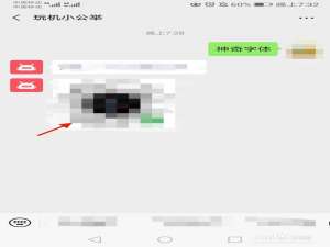小编教你微博怎么打出来个性字体。