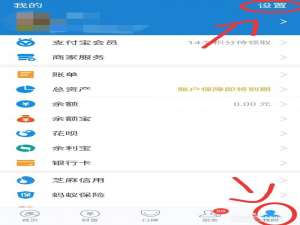 小编教你支付宝怎么取消免密支付。