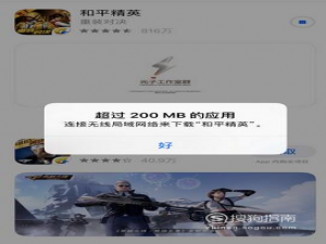 小编教你苹果ios系统关闭下载流量限制教程。