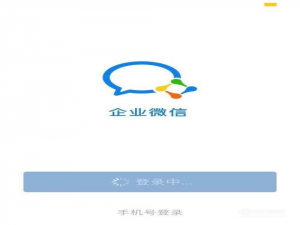 小编教你企业微信个人怎么删除企业。