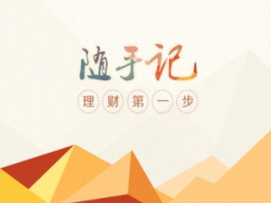 小编教你随手记在哪可以查看去年的账单。