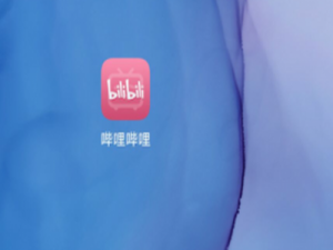 小编教你哔哩哔哩在哪设置课堂模式。
