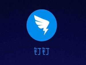 小编教你钉钉群收款在哪关。