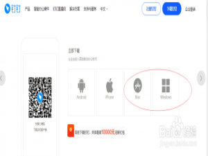 小编教你钉钉在哪设置语言。