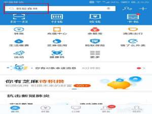 小编教你蚂蚁森林公益林怎么参与。