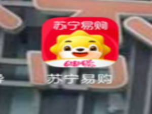 小编教你苏宁易购怎么关定位。