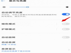 小编教你oppo手机在哪打开微信暗黑模式。