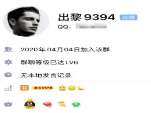 小编教你8位qq顶级靓号在哪申请。