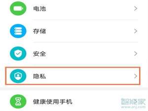 小编教你华为p40隐私空间设置方法我来说说。