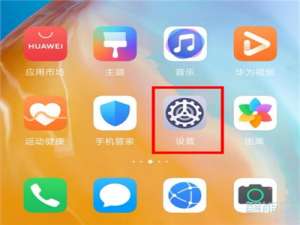 小编教你荣耀v30通知亮屏提示设置方法介绍。