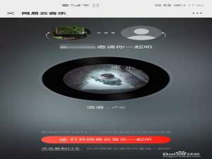 小编教你网易云音乐一起听歌发送淋雨表情教程。