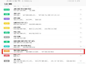 小编教你荣耀30电源键唤醒语音助手方法我来说说。
