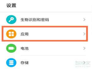 小编教你华为手机应用位置权限开启方法我来说说。