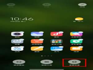 小编教你miui12图标大小设置教程我来说说。