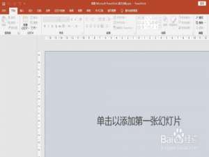 小编教你PPT文档插入分叉箭头图方法介绍。