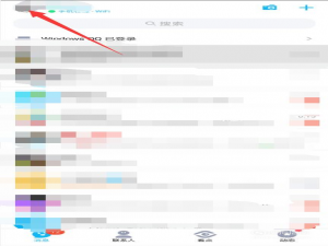 小编教你QQ页面下方看点功能怎么关闭。
